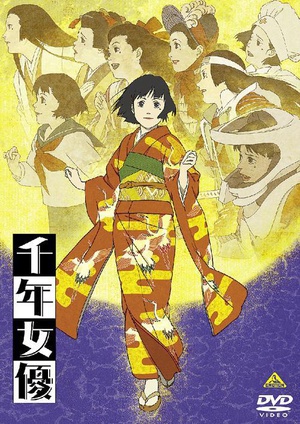 千年女优/千年女優