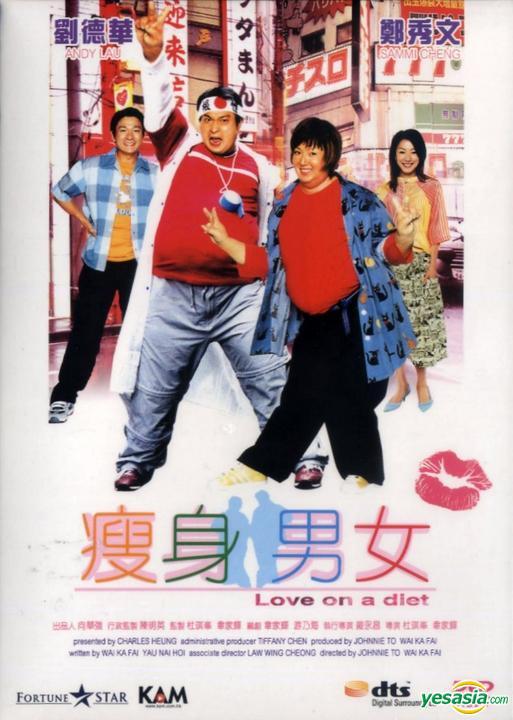瘦身男女Love On A Diet