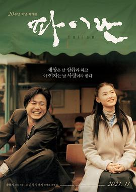白兰파이란