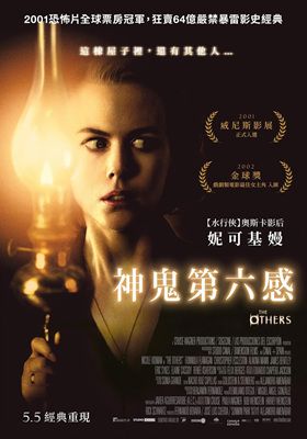 小岛惊魂The Others