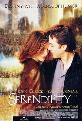 缘分天注定Serendipity