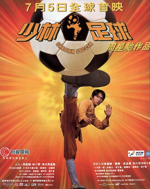 少林足球Shaolin Soccer