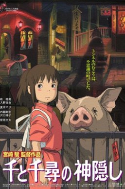 千与千寻/Spirited Away