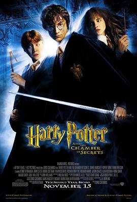 哈利·波特与密室/Harry Potter and the Chamber of Secrets