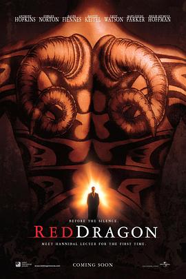 红龙Red Dragon