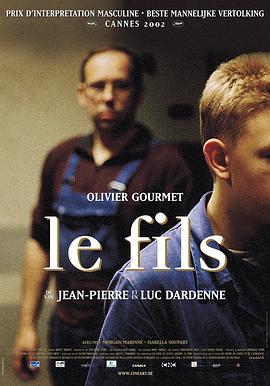 他人之子Le fils