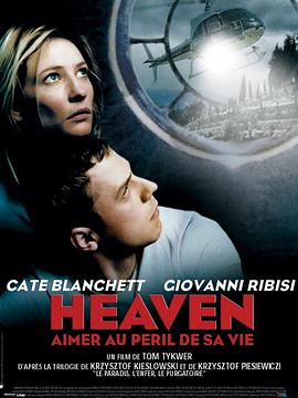疾走天堂Heaven