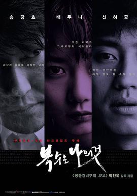 我要复仇복수는 나의 것