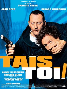 你丫闭嘴！Tais-toi!