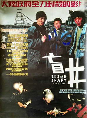 盲井/