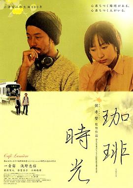 咖啡时光珈琲時光
