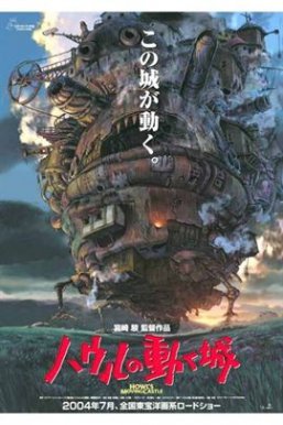 哈尔的移动城堡/Howl's Moving Castle