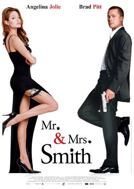 史密斯夫妇Mr. & Mrs. Smith