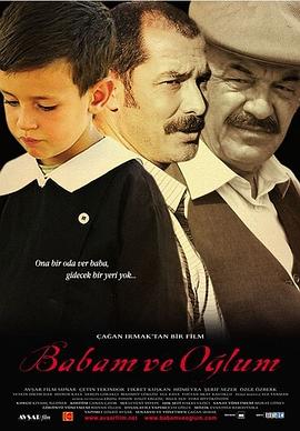 我的父亲，我的儿子/Babam ve Oğlum