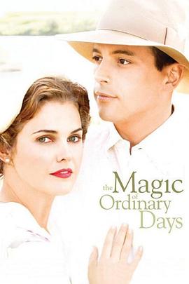 平凡岁月的魅力The Magic of Ordinary Days
