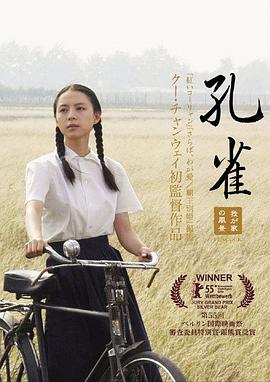 孔雀/Peacock