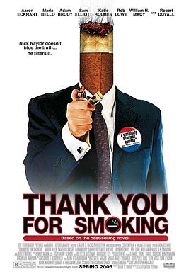 感谢你抽烟Thank You for Smoking