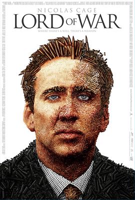 战争之王/Lord of War
