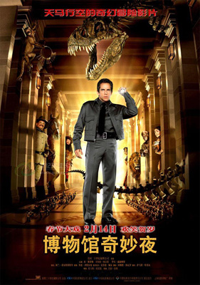 博物馆奇妙夜Night at the Museum