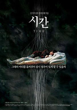 时间시간