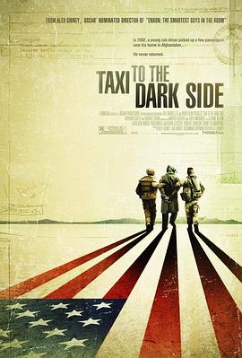 开往暗处的的士/Taxi to the Dark Side