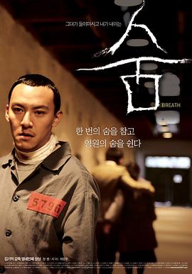 呼吸숨