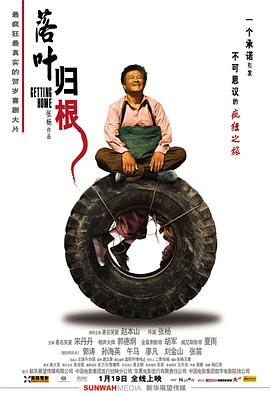 落叶归根/Getting Home