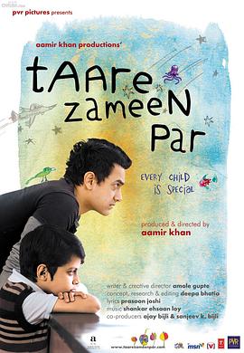 地球上的星星/Taare Zameen Par