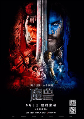 魔兽Warcraft