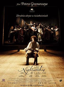 夜巡Nightwatching