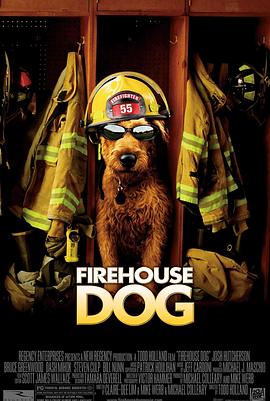 消防犬Firehouse Dog