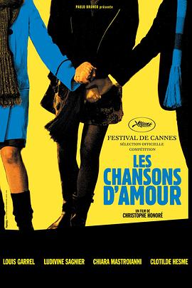 巴黎小情歌Les chansons d'amour