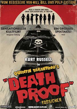 金刚不坏Death Proof