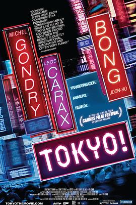 东京！Tokyo!