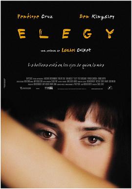 挽歌Elegy