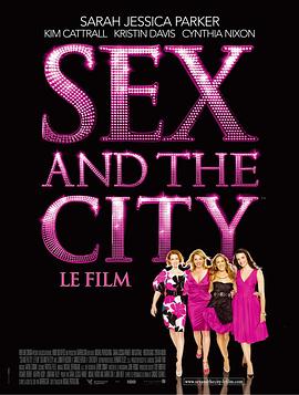 欲望都市Sex and the City