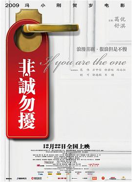 非诚勿扰If You Are the One
