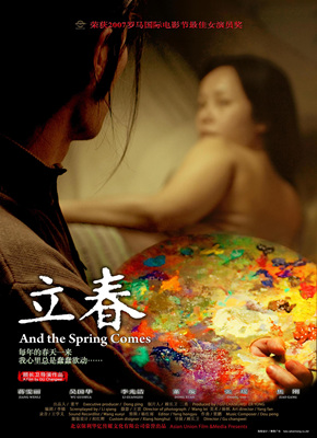 立春And the Spring Comes