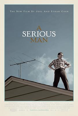 严肃的男人A Serious Man