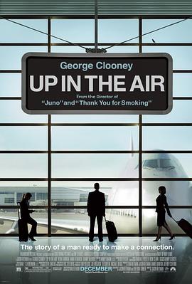 在云端Up in the Air
