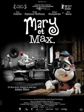 玛丽和麦克斯/Mary and Max