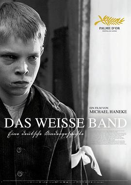 白丝带Das weiße Band – Eine deutsche Kindergeschichte