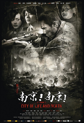 南京！南京！/City of Life and Death
