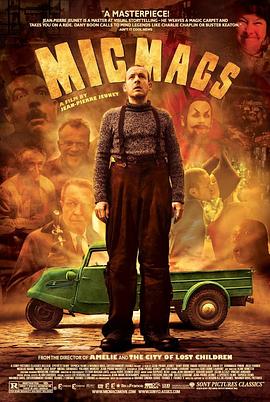 尽情游戏Micmacs à tire-larigot