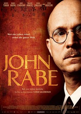 拉贝日记John Rabe