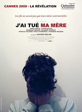 我杀了我妈妈J'ai tué ma mère