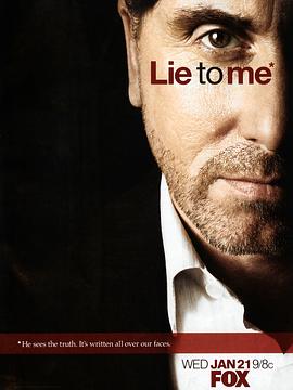 千谎百计 第一季/Lie to Me Season 1