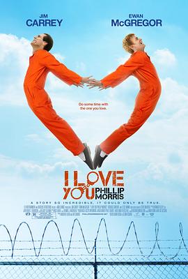 我爱你莫里斯I Love You Phillip Morris