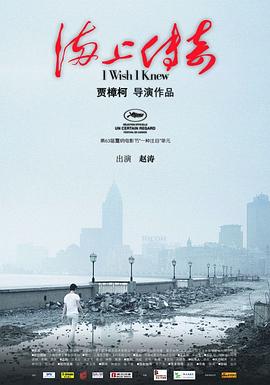 海上传奇上海传奇