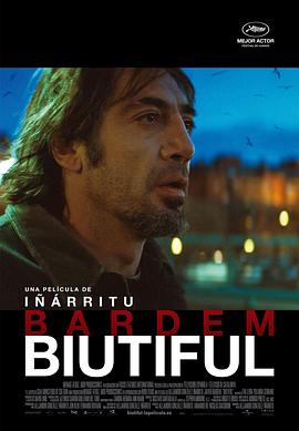美错Biutiful